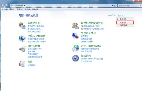 win7WiFi图标找回教程