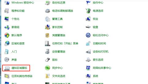 win7WiFi图标找回教程