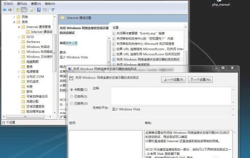 win7ipv4无网络访问权限解决方法