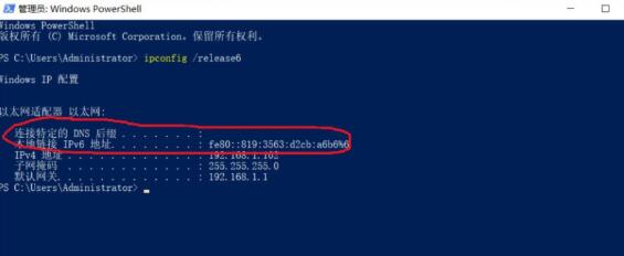 win10ipv6无网络访问权限解决方法