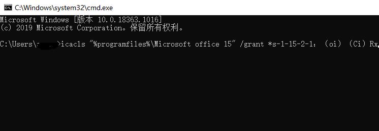 win10office打不开解决方法