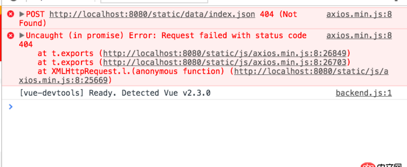 javascript - axios post请求404