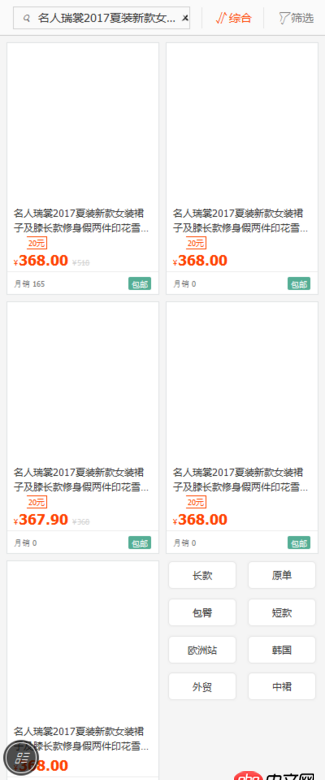 javascript - 为什么我用phantomjs抓取页面，如果页面数据多就抓取不到？