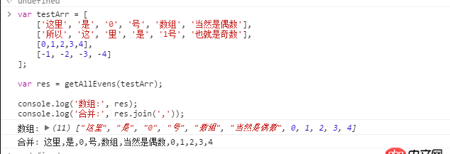 javascript - 如何获取数组下标为偶数的下标所对应的数组内的值