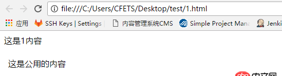 javascript - 静态页面html 引头尾公共文件？