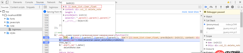 javascript - 关于Chrome浏览器调试