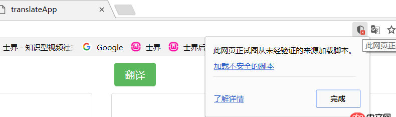 javascript - 一个简单的H5页面在安卓手机上能跑，在苹果手机上和谷歌浏览器上却出错。
