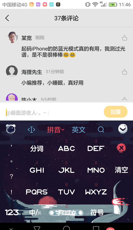javascript - 手机端评论出现输入框，怎么实现？