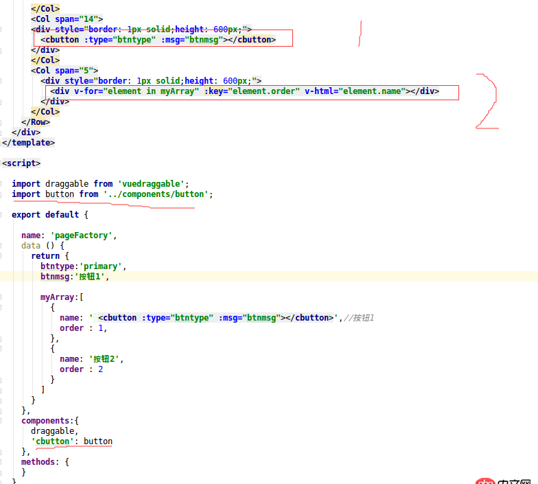javascript - vue 怎么渲染自定义组件