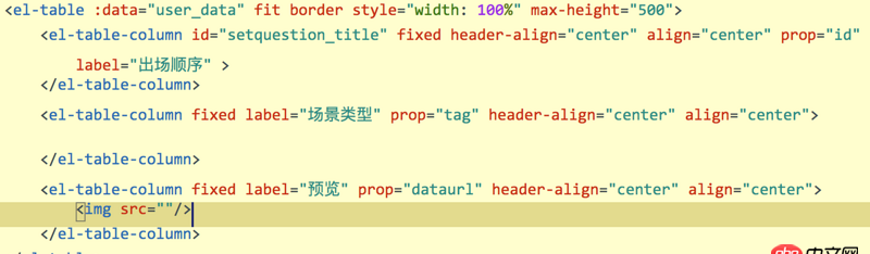 javascript - Vue中使用Element UI table 时遇到的显示问题