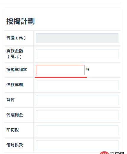 javascript - js怎么判断input输入的值是数字，不小于等于0，不使用alert,而在同一行上用红色字体提示用户