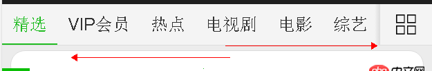 javascript - 手机版网站导航条水平滑动减速效果是如何实现的