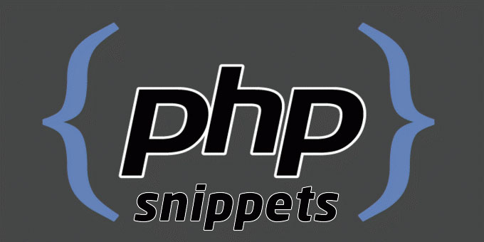 直接拿来用 10个PHP代码片段