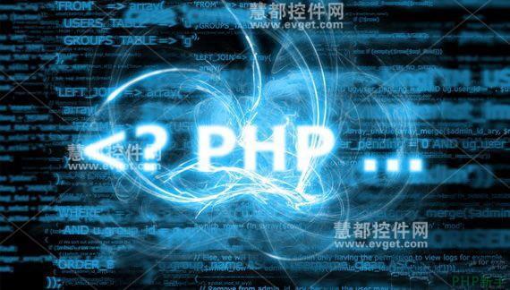 PHP八大安全函数解析