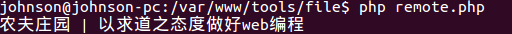 PHP特点之使用远程HTTP文件及FTP文件操作