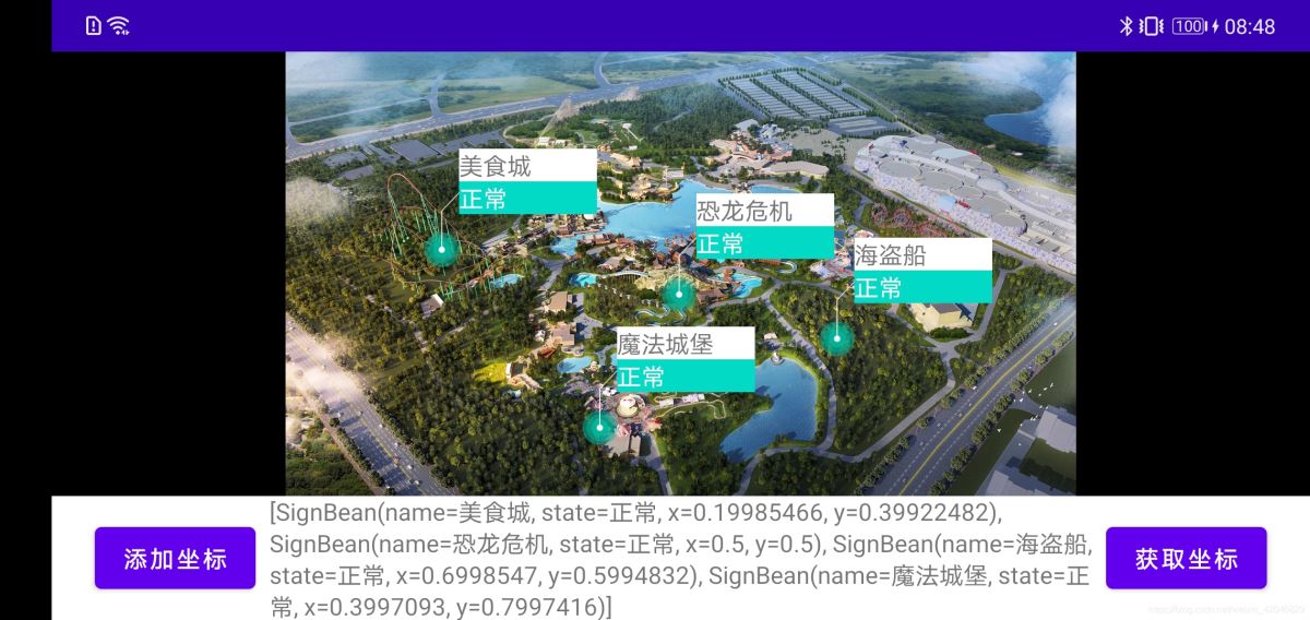 Android 自定义图片地图坐标功能的实现