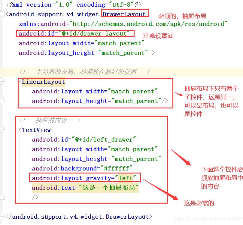 Android抽屉布局DrawerLayout的简单使用