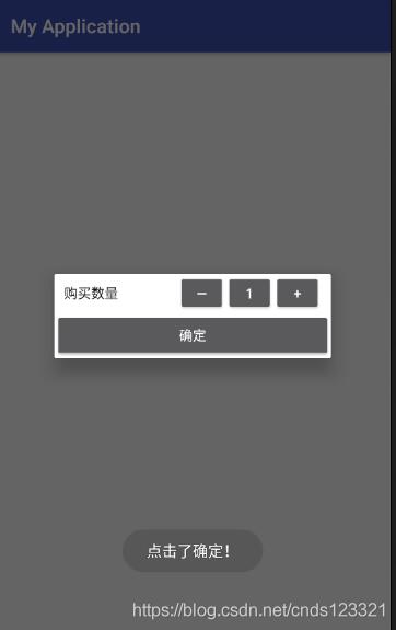 Android自定义Dialog框样式