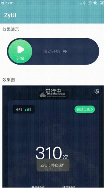 Android自定义view实现滑动解锁效果