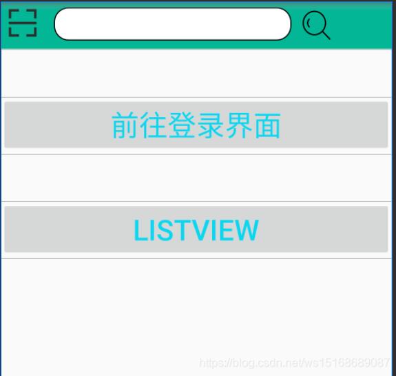 Android Studio实现搜索栏