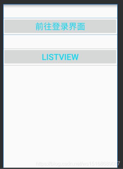 Android Studio实现搜索栏