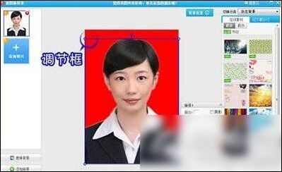 美图秀秀中更换证件照底色具体步骤介绍