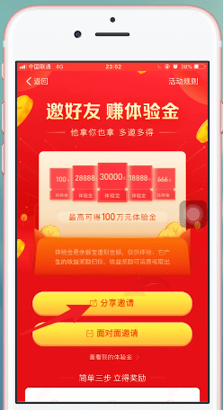 支付宝APP中生成余额宝体验金二维码具体操作步骤
