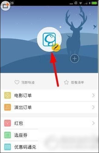 微票儿怎么绑定微信 具体流程介绍