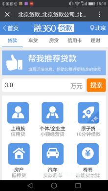 微信贷款平台都有哪些？微信小额贷款平台介绍！