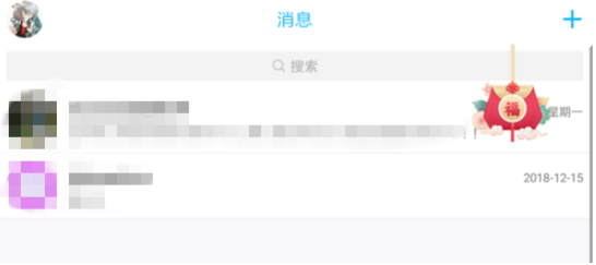 手机QQ中参加新春福袋活动具体操作流程