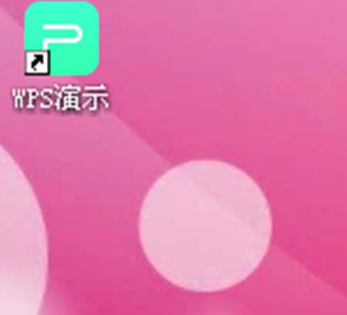 WPS中为图片添加创意马卡龙边框具体操作流程