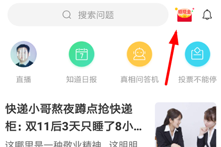 百度知道如何参加知识分红季活动？ 分红季活动参与方法攻略介绍！