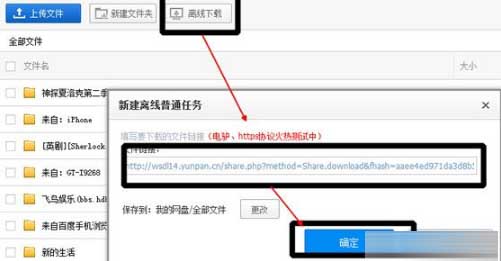 360云盘搬家数据到百度盘方法是什么？搬家数据到百度盘方法步骤解答！