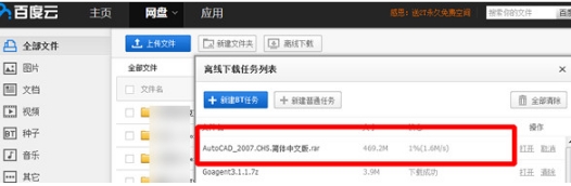 360云盘搬家数据到百度盘方法是什么？搬家数据到百度盘方法步骤解答！