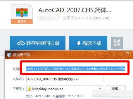 360云盘搬家数据到百度盘方法是什么？搬家数据到百度盘方法步骤解答！