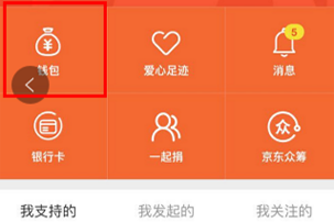 京东轻众筹如何发起？ 京东轻众筹发起攻略介绍！