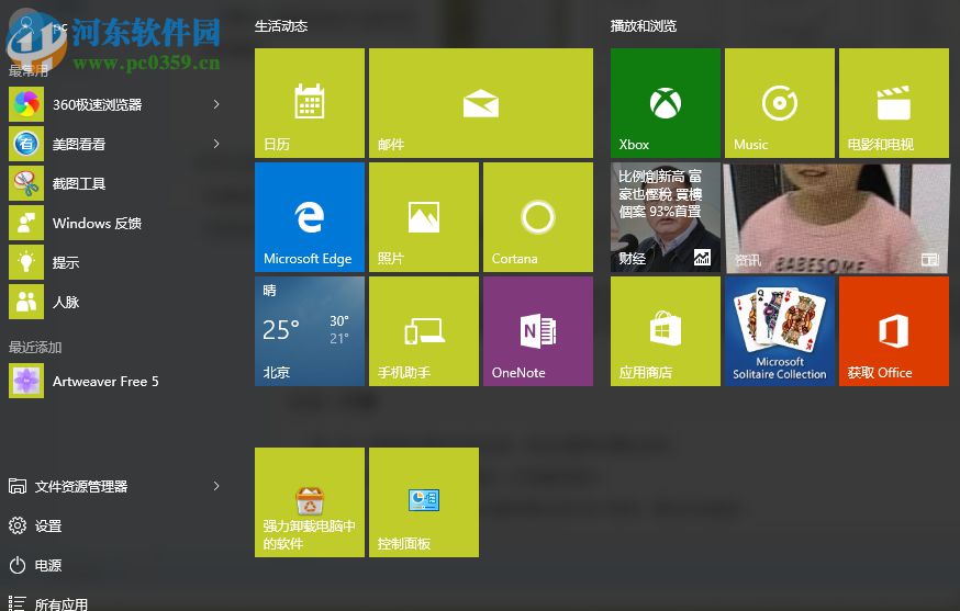 win10电脑如何清理垃圾文件、磁盘和内存