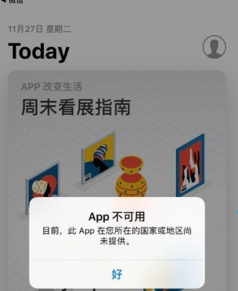 拼多多下架了吗？ 拼多多在苹果商店下架是什么情况？