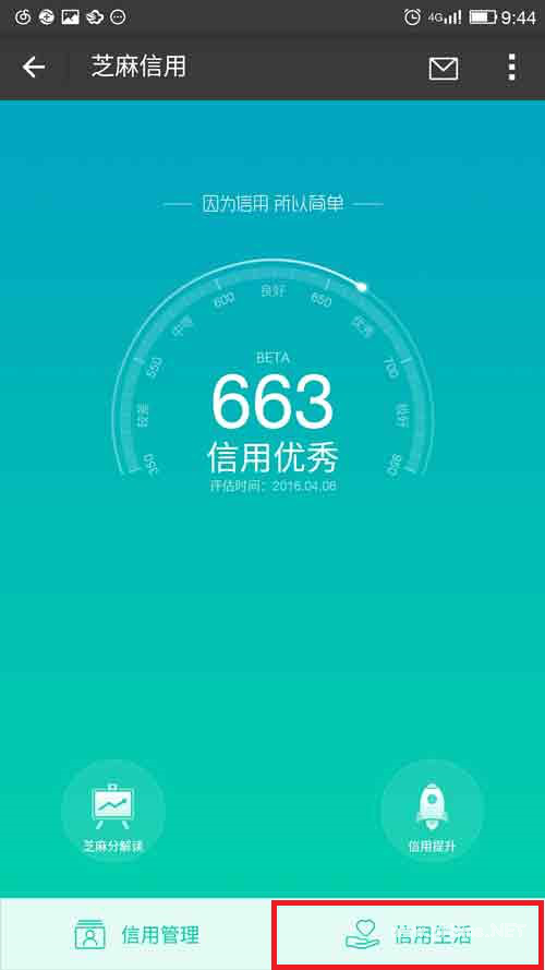 支付宝好借钱怎么申请？“支付宝好借钱”可以按照以下途径进入！