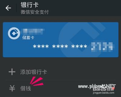 在微信上应该如何贷款？微信贷款操作流程介绍！