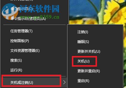 win10禁止使用电源键关机的方法