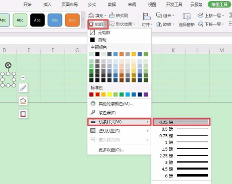 使用WPS绘画出邮政编码方格具体操作方法