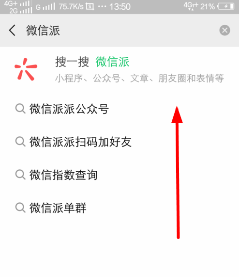微信中查看2018年度数据报告具体操作步骤