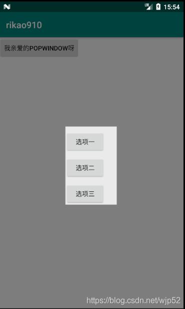 Android简单使用PopupWindow的方法