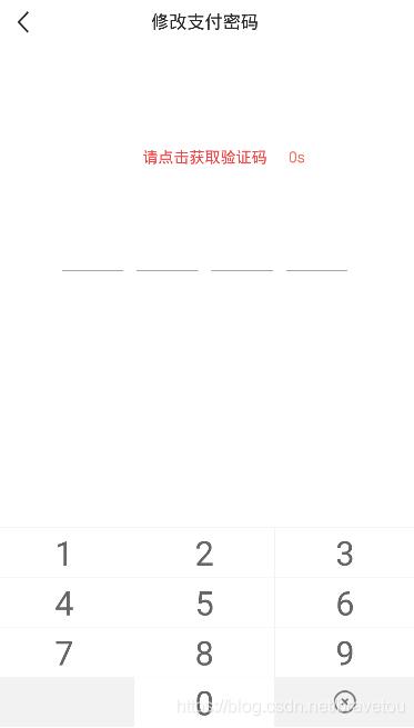 Android自定义控件实现通用验证码输入框