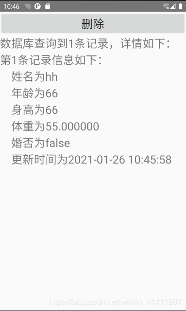 基于SQLite的Android登录APP