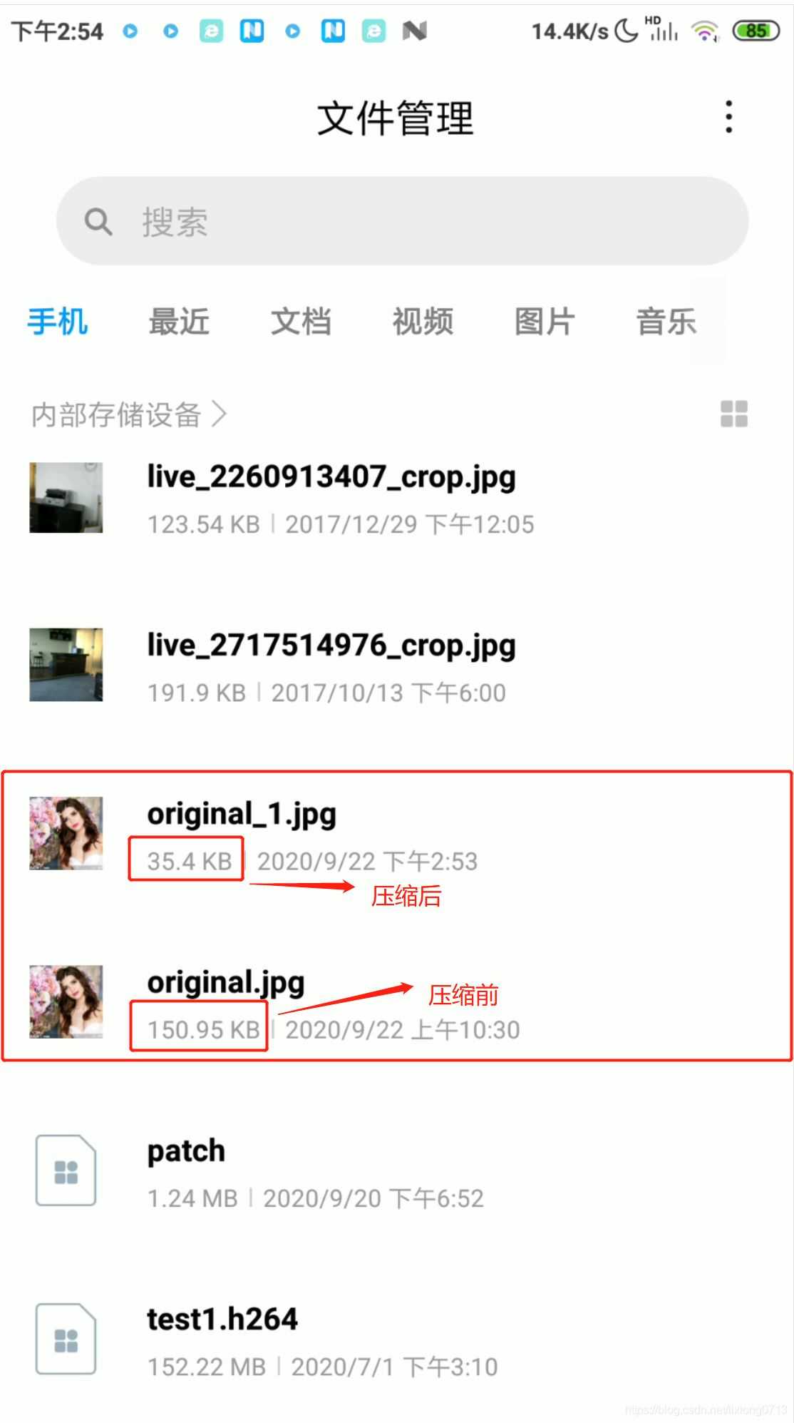Android 高效图片压缩的实现
