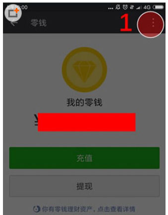 手机微信中导出零钱明细账单具体操作方法
