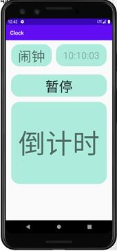 Android服务应用ClockService实现闹钟功能