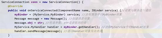 Android服务应用ClockService实现闹钟功能